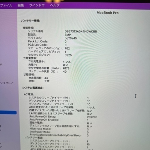 【お話中】MacBook Pro Touch bar