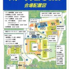 【フリマ開催決定】スポーツフェスタ2023 in 三重交通Gスポ...