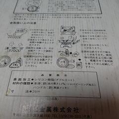 【純和風すき焼き鍋26cm】の画像