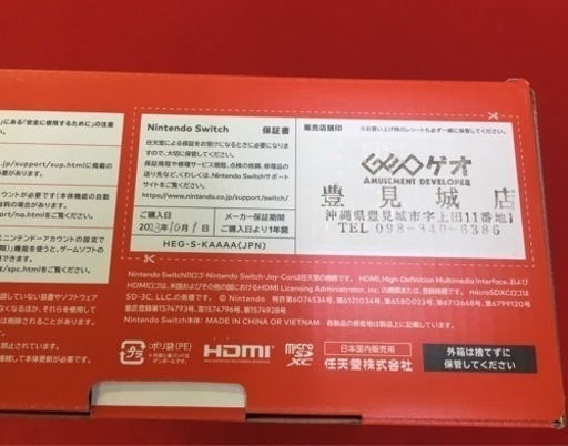 未使用品 任天堂スイッチ Switch 有機ELモデル