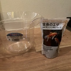 金魚鉢、金魚のエサ　ダイソーで購入