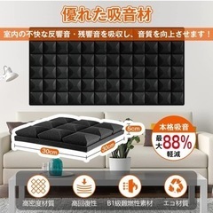 吸音材 吸音パネル 30*30*5cm 極厚 高密度ウレタンフォ...