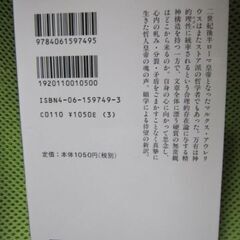 自省録の画像