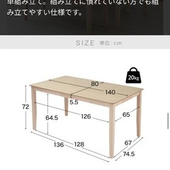 人気色　人気カラー　テーブルのみ　美品　LOWYA  4人用　広々　ダイニングテーブル ソファダイニング　頑丈　幅140 パソコンデスク 台　単品 無垢材　ダイニング  勉強　　在宅　机　テーブル　ハイテーブル　ナチュラル　北欧　無垢　木製　キッチン　リビング　おしゃれ　