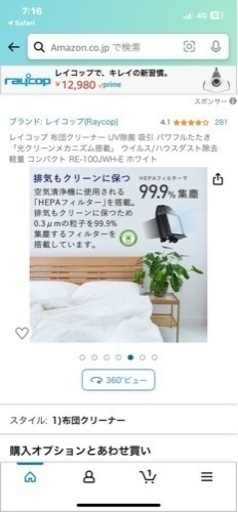 ふとんクリーナ　　未使用　値下げ‼️