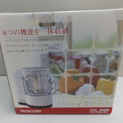 【新品・未使用品】テスコム フードプロセッサー/TK50　の画像