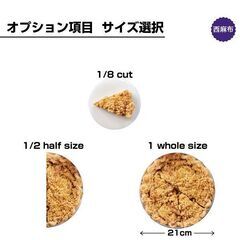 ピーカンナッツのサクサク食感が人気！　アメリカンパイ専門店のピーカンナッツパイを店頭＆ネット販売中。 - 港区