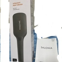 サロニア　ストレートヒートブラシ