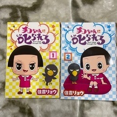チコちゃん　本　4冊の画像