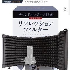 ★お渡し決定★新品未開封★リフレクションフィルター★