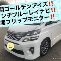 車検あり後期ヴェルファイア‼️半革７人‼️両側パワスラ‼️電動ゲ...