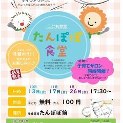「ちらし寿司　秋バージョン」！子供無料 10/13(金)17:3...
