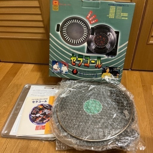 セラコール炭火焼き器