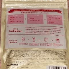 【無料】LuLuLunフェイスパックの画像