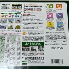 大麦若葉 青汁 国産オーガニック お試し1袋の画像