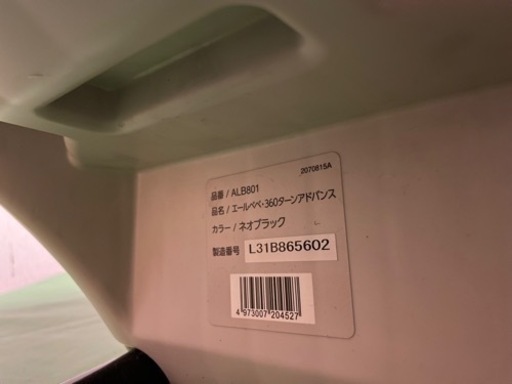 【売却済】※最終値下げ　10/31まで　エールべべ　クルット　NT 360ターン　アドバンス　チャイルドシート