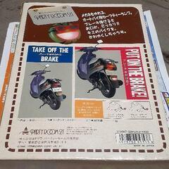 バイク、自動車にも希少当時物の画像