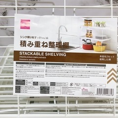 【商談成立済】積み重ね整理棚・10個！の画像