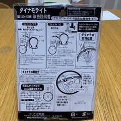 自転車　ライト　照明　ダイナモライト　LEDの画像