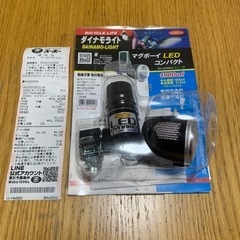 自転車　ライト　照明　ダイナモライト　LED