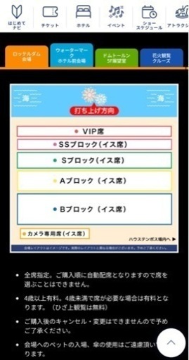 ハウステンボス 九州一花火