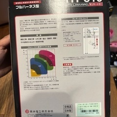 ライトハーネス　フルハーネス型の画像