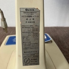 ★レトロ★　ゼネラル扇風機ハイクール　F-692型の画像