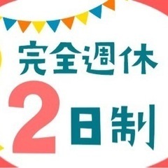 《派遣社員》フルタイムの事務員 急募！！の画像