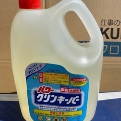 花王パワークリンキーパー 