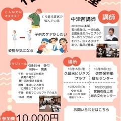 ｢健康になる技術 ｣教えます！