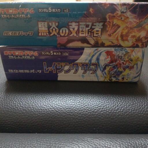 レイジングサーフ　黒炎の支配者　各1BOXシュリンクなし 楽天市場】【未開封シュリンク付】レイジングサーフ BOX
