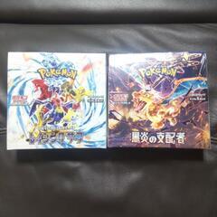 黒煙の支配者 レイジングサーフ シュリンク付きBOX 2個