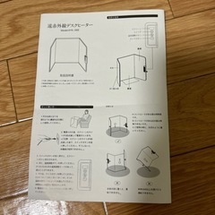 遠赤外線デスクヒーターの画像