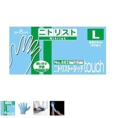 【格安】（新品・未使用）ニトリルグローブ　パウダーフリー　15箱