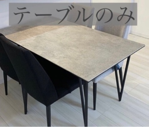 ニュートンⅡ　ダイニングテーブル \u0026椅子4脚