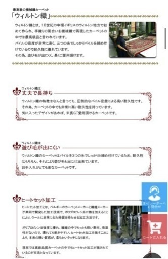 【美品】●ラグ/カーペット●