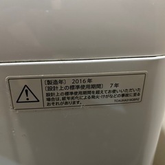 【決定】洗濯機　　10月28、29日限定の画像