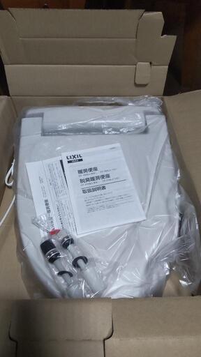 ≪お取引完了≫LIXIL暖房便座(大型)新品未使用品