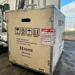 ハイガーウッドチッパー　ガソリンエンジン式粉砕機の画像