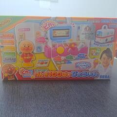 アンパンマンげんき100倍病院