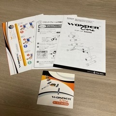 ワンダーコアの画像