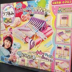 ラブあみ　織り機