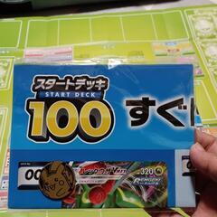 ポケカ　プレイマット  0〜100円の画像
