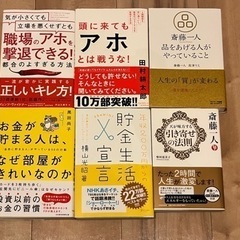 【お取引相談中】読書の秋にいかがですか？6冊まとめてお渡し。