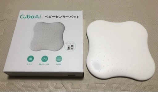 【お取引済み】Cubo Ai ベビーセンサーパッド