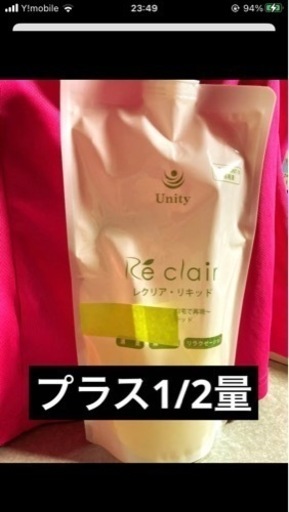 値下げ！レクリア･リキッド Unity フィトンチッド ノズル2個付き