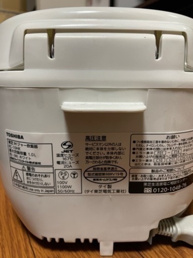 炊飯器(2020年製)2年使用