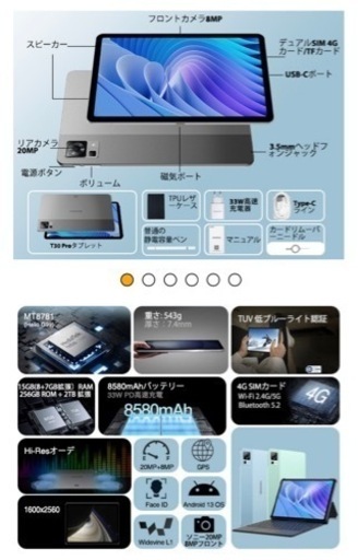 Pro Android 13 タブレット 11インチ android タブレット 15GB+256GB