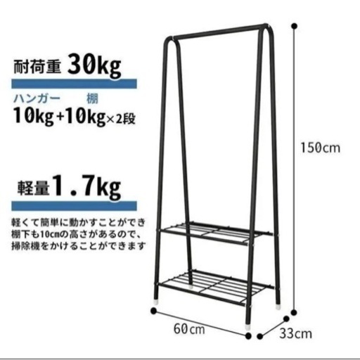 ハンガーラック