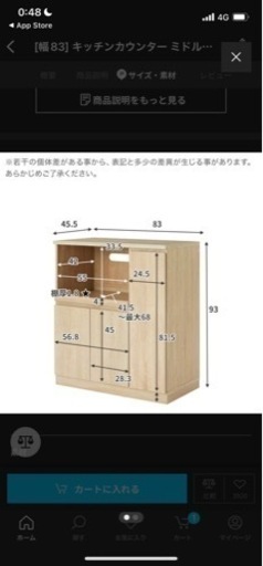LOWYA キッチン収納